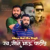 About Girna Mai Cha Wagh Song